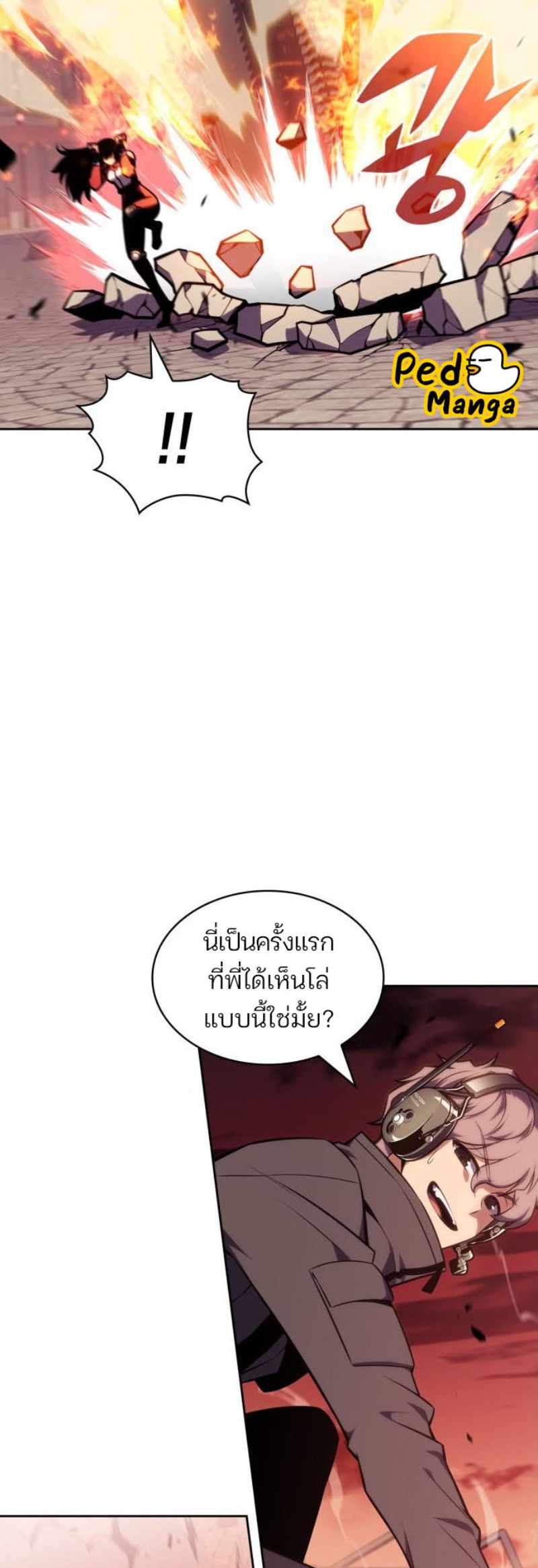 Page page-038 of Chapter_123